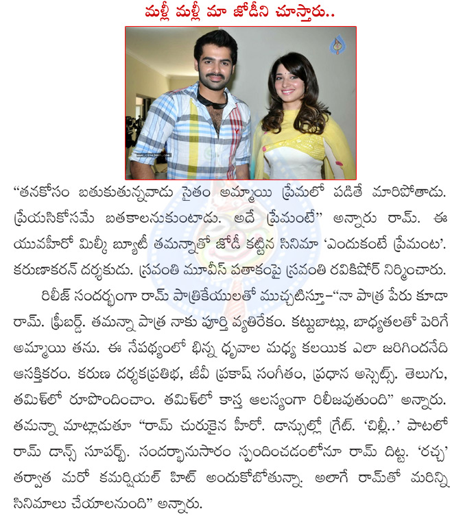 endukante premanta,ram,tamanna,ram with tamanna,ram and tamanna promotes endukante premanta movie,energy hero ram with milk beauty tamanna,director karuanakaran movie,ram movies,tamanna wants again with ram,ram hero  endukante premanta, ram, tamanna, ram with tamanna, ram and tamanna promotes endukante premanta movie, energy hero ram with milk beauty tamanna, director karuanakaran movie, ram movies, tamanna wants again with ram, ram hero